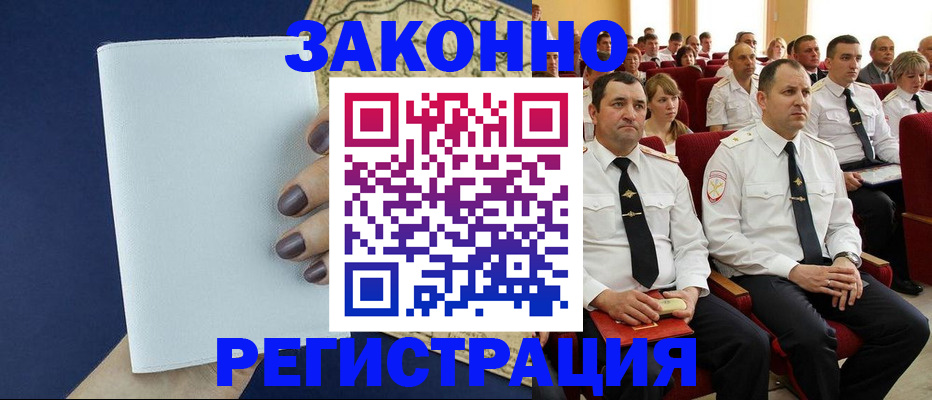 регистрация для школы в Камне-на-Оби