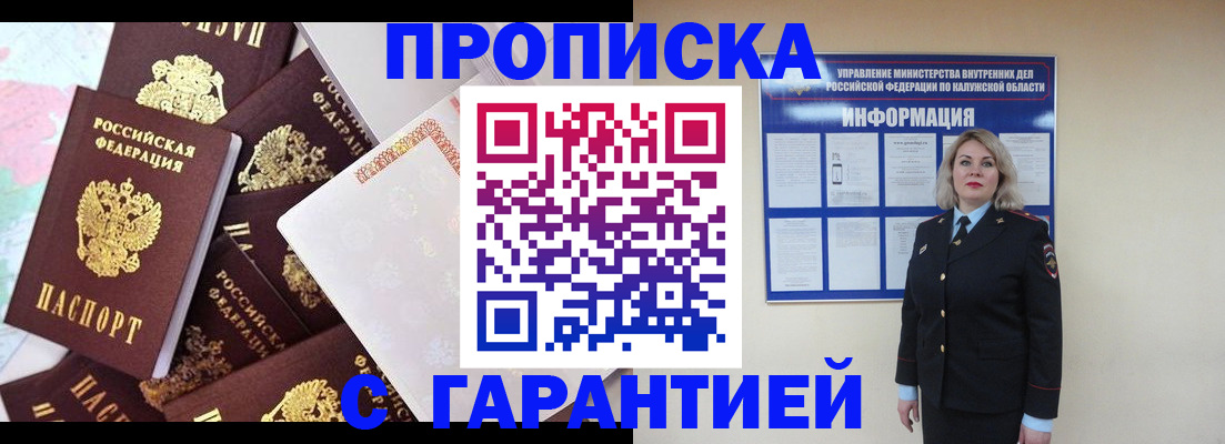 прописка для военкомата в Камне-на-Оби