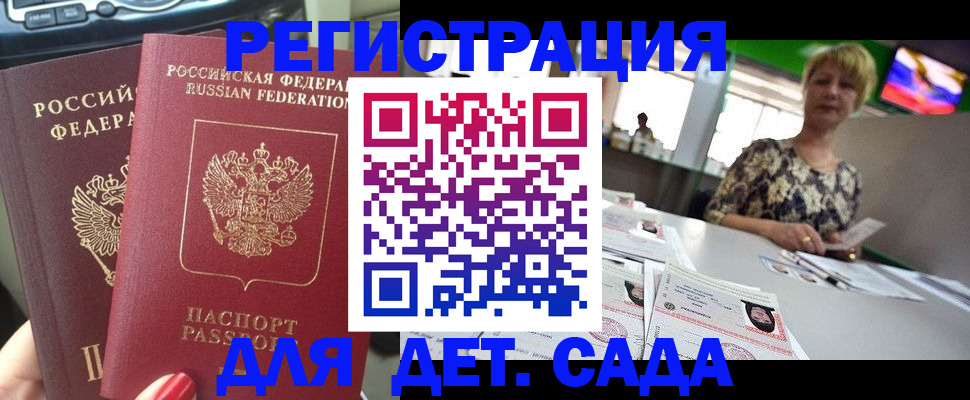 прописка в квартире в Камне-на-Оби