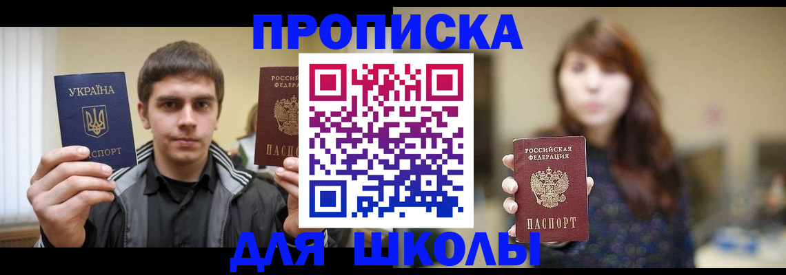 временная регистрация надежно в Камне-на-Оби